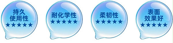 HT804系列洗碗机保护涂料产品特性展示