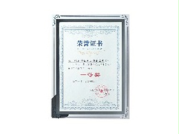 英特宝-西北工业大学全球校友“华秦杯”一等奖