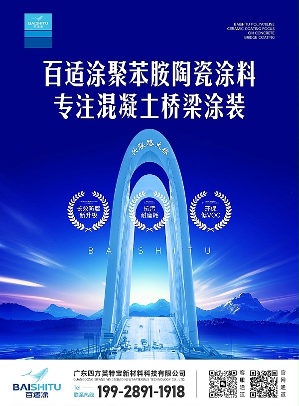 百适涂团队参观大湾区桥梁建设